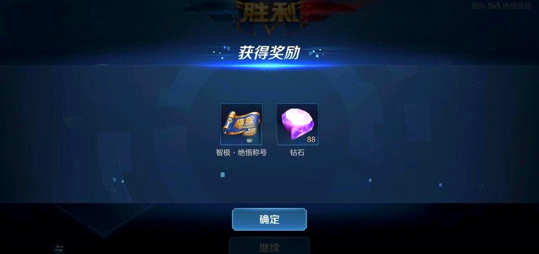 王者榮耀天醒之路技巧，天醒之路手游官方網(wǎng)站-第4張圖片-猴鯊游戲