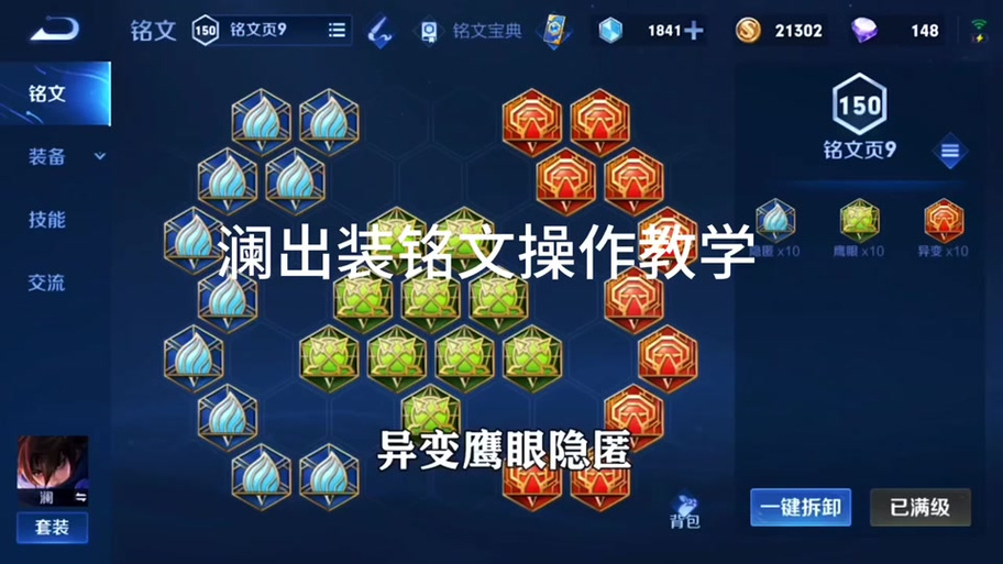 王者榮耀打野出什么，王者榮耀打野什么時候開龍？-第6張圖片-猴鯊游戲