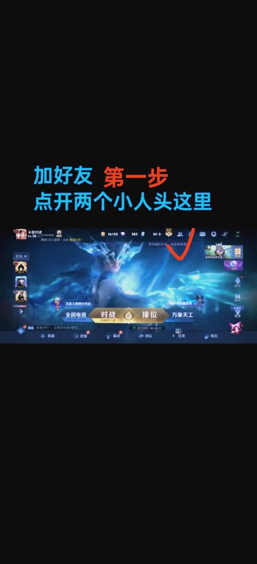 王者榮耀單挑加入技巧，王者榮耀單挑教程-第3張圖片-猴鯊游戲