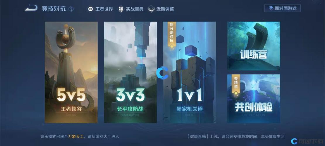 王者榮耀單挑加入技巧，王者榮耀單挑教程-第5張圖片-猴鯊游戲