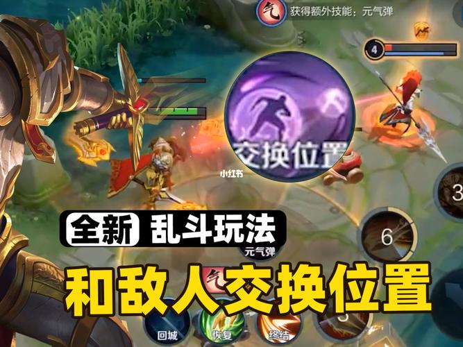 王者榮耀大亂斗模式，王者榮耀大亂斗模式介紹？-第6張圖片-猴鯊游戲
