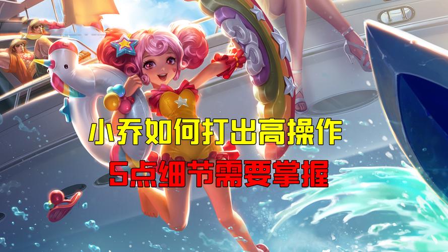 王者榮耀小喬打野法師，王者法師小喬出裝？-第6張圖片-猴鯊游戲