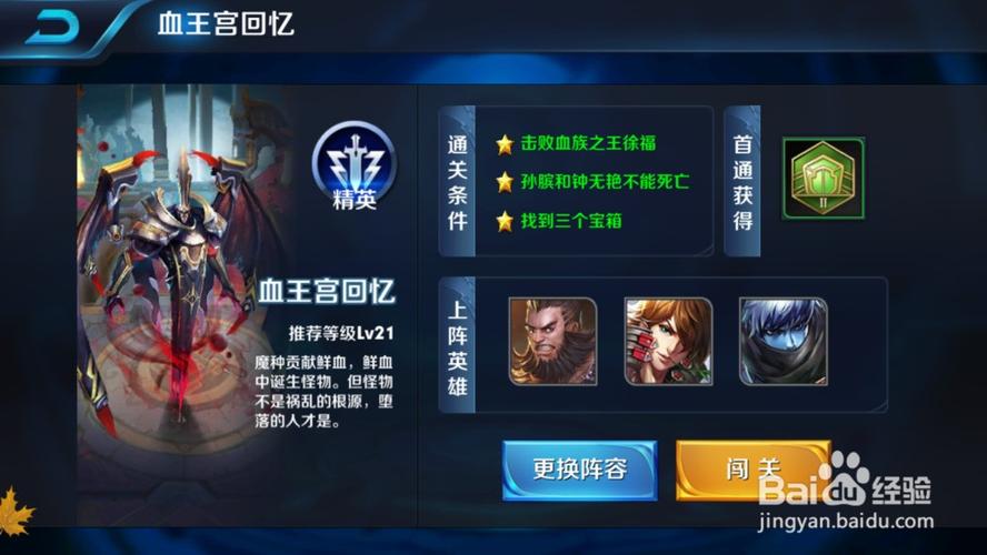 王者榮耀殘暴回合技巧，王者榮耀殘卷合絕曲怎么完成