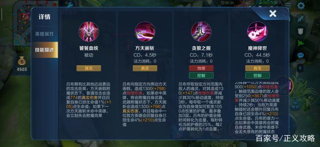 王者榮耀殘暴回合技巧，王者榮耀殘卷合絕曲怎么完成-第4張圖片-猴鯊游戲