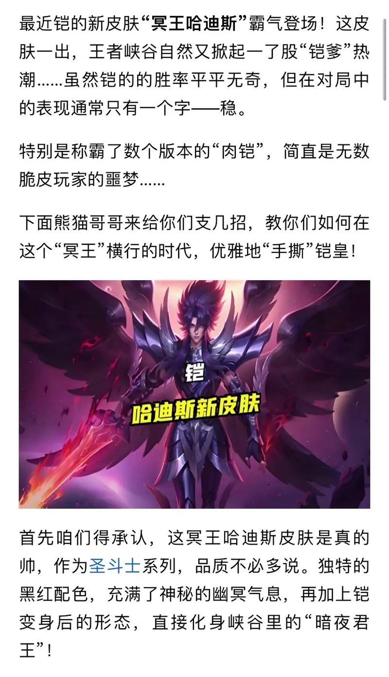 王者榮耀凱躲技能技巧，王者榮耀凱的操作技巧-第3張圖片-猴鯊游戲
