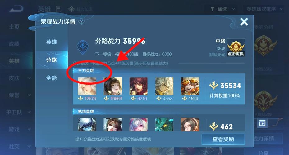 王者榮耀打野分段不加戰(zhàn)力，王者打野分?jǐn)?shù)低