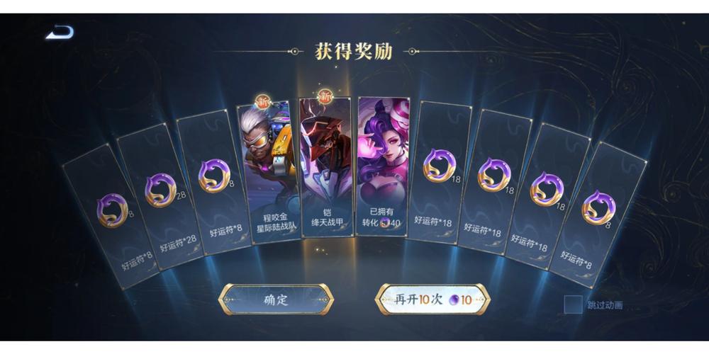王者榮耀劇情抽卡技巧？王者榮耀劇情抽卡技巧大全？-第1張圖片-猴鯊游戲