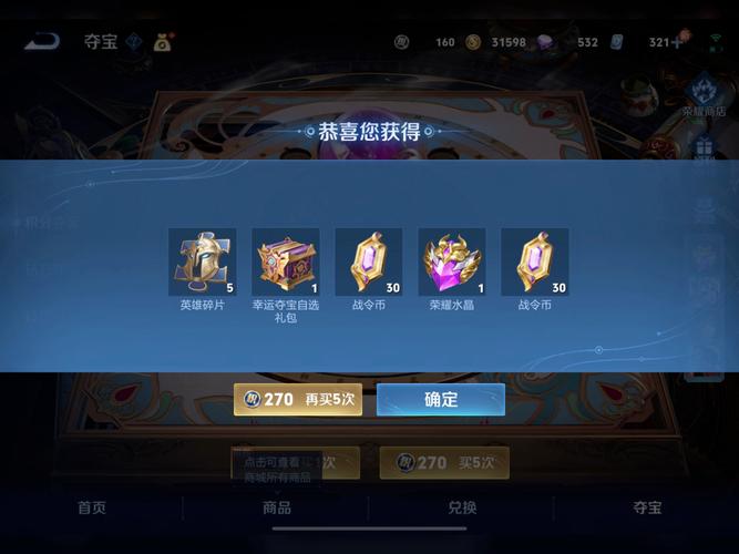 王者榮耀劇情抽卡技巧？王者榮耀劇情抽卡技巧大全？-第2張圖片-猴鯊游戲