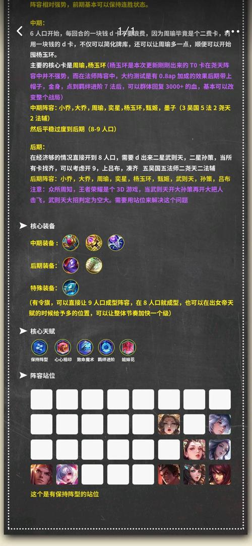 王者榮耀劇情抽卡技巧？王者榮耀劇情抽卡技巧大全？-第7張圖片-猴鯊游戲