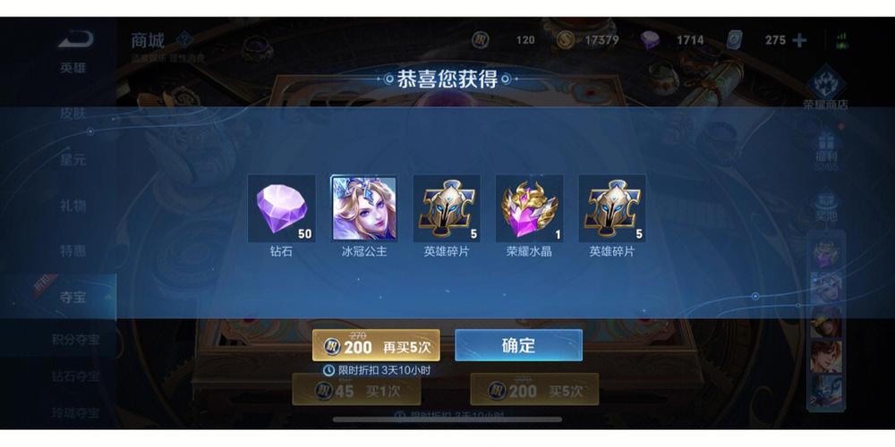 王者榮耀劇情抽卡技巧？王者榮耀劇情抽卡技巧大全？-第6張圖片-猴鯊游戲