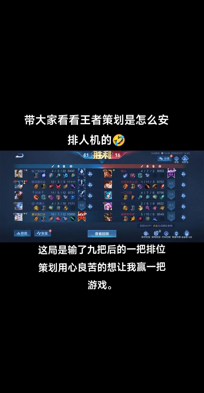 王者榮耀路人排位技巧，王者榮耀路人排位技巧視頻-第3張圖片-猴鯊游戲