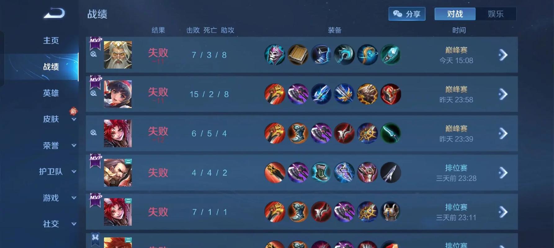 王者榮耀排位連敗的技巧？王者榮耀排位怎么樣才能連勝？-第6張圖片-猴鯊游戲