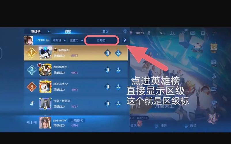 怎樣看王者榮耀的榮耀榜？王者榮耀哪里看榮耀榜？-第1張圖片-猴鯊游戲