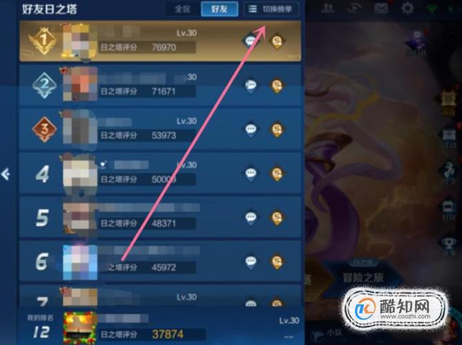 怎樣看王者榮耀的榮耀榜？王者榮耀哪里看榮耀榜？-第2張圖片-猴鯊游戲
