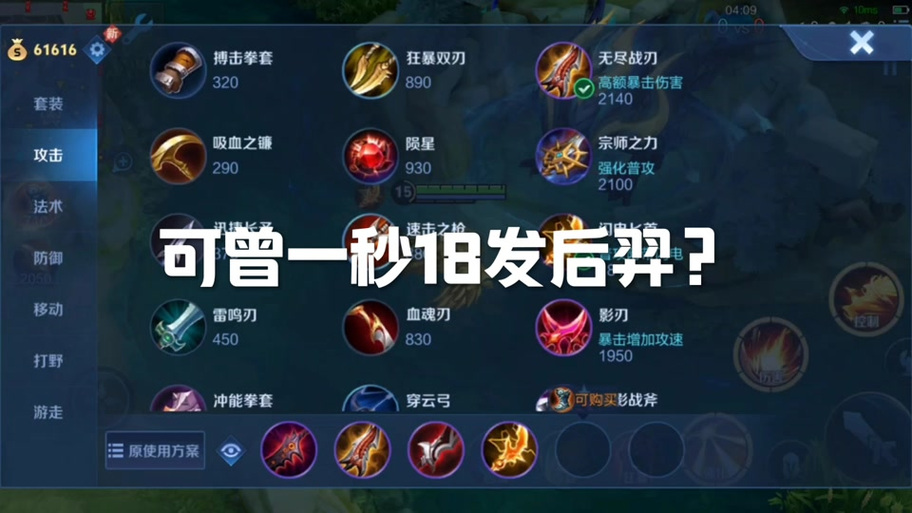 王者榮耀后羿怎么加點(diǎn)技巧，王者后羿的玩法技巧？-第2張圖片-猴鯊游戲