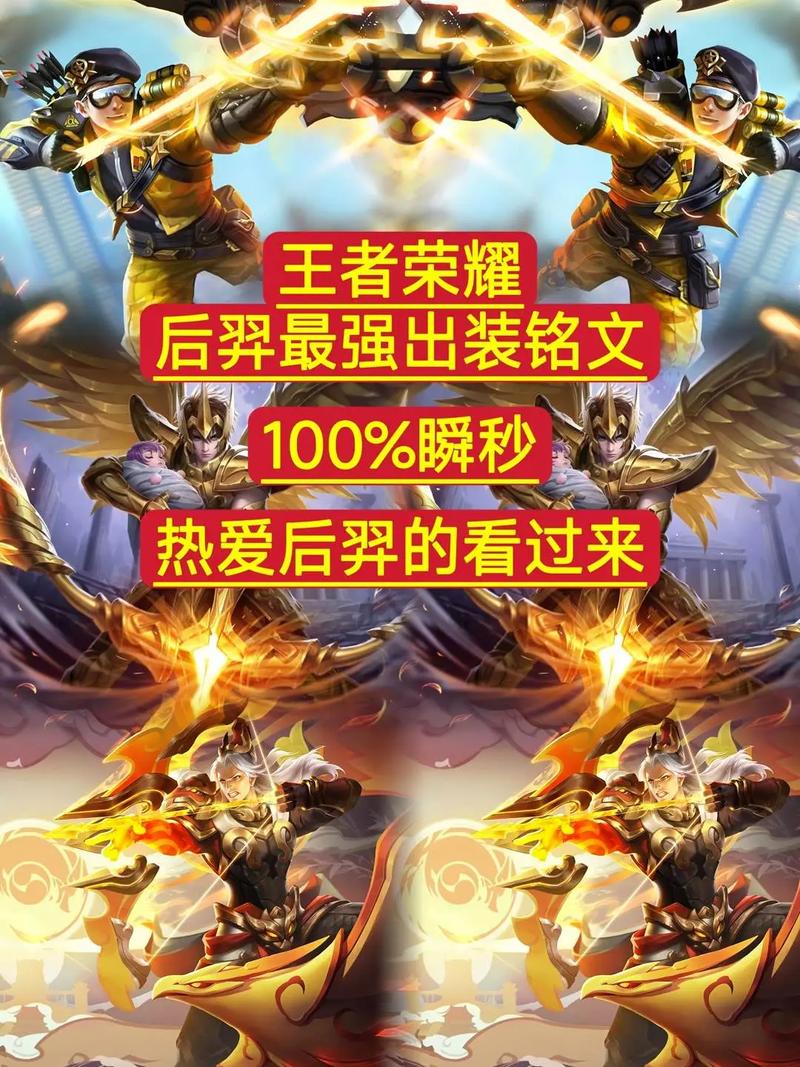 王者榮耀后羿怎么加點(diǎn)技巧，王者后羿的玩法技巧？-第5張圖片-猴鯊游戲