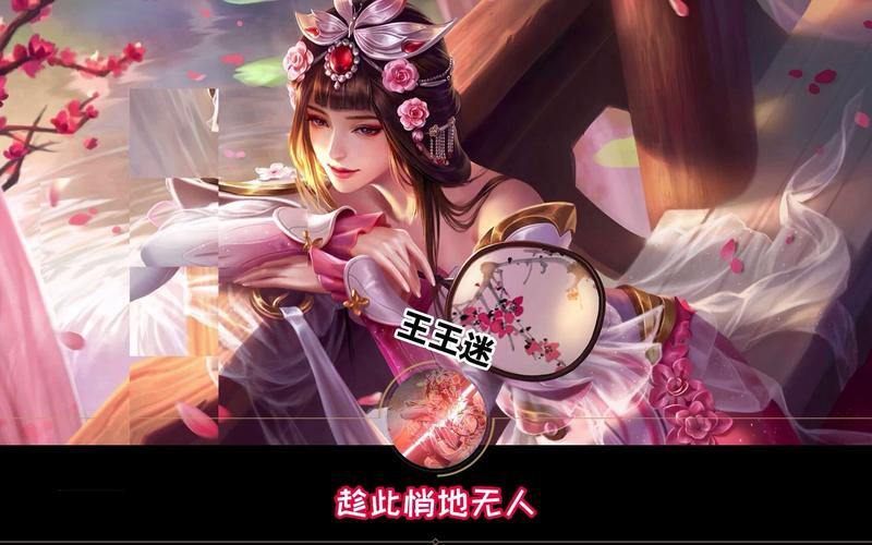 王者榮耀耀甄姬臺詞，王者榮耀 甄姬 臺詞？