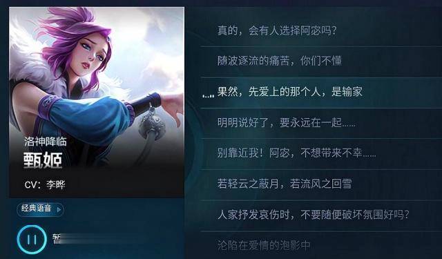 王者榮耀耀甄姬臺(tái)詞，王者榮耀 甄姬 臺(tái)詞？-第7張圖片-猴鯊游戲