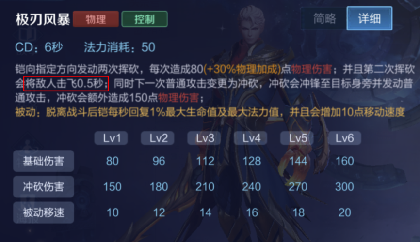 王者榮耀射門角度技巧？王者榮耀技能射程？