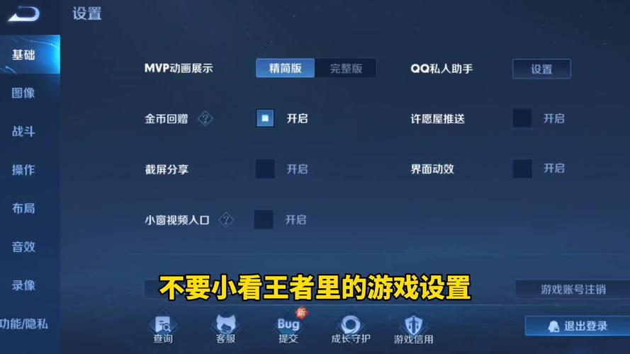王者榮耀怎么跳高度，王者榮耀怎么跳起來-第5張圖片-猴鯊游戲
