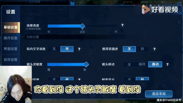 王者榮耀怎么跳高度，王者榮耀怎么跳起來-第6張圖片-猴鯊游戲