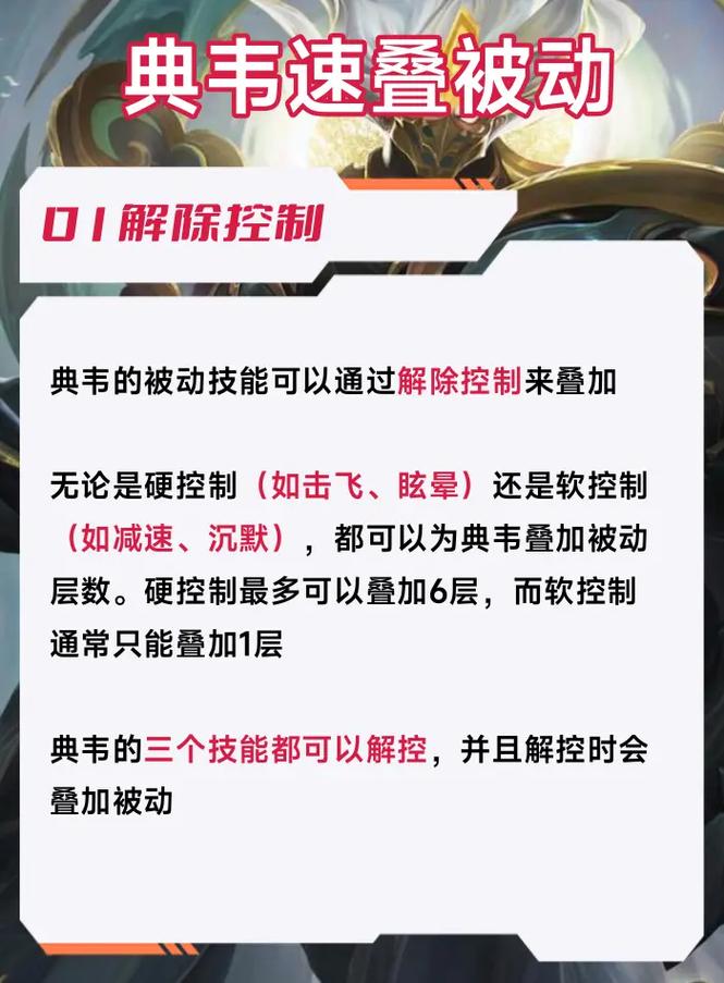 王者榮耀典韋團戰(zhàn)技巧，典韋團戰(zhàn)時什么時候進場？