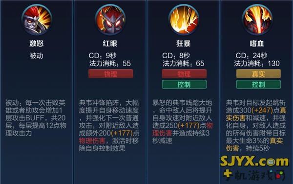 王者榮耀典韋削弱過嗎，王者榮耀典韋削弱了-第2張圖片-猴鯊游戲