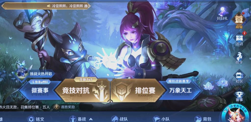 王者榮耀亂世爭霸幾區(qū)，王者榮耀亂世爭霸是哪個區(qū)-第2張圖片-猴鯊游戲