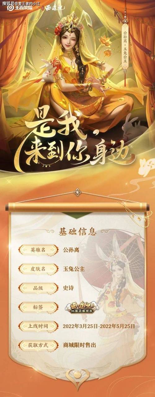 王者榮耀玉兔文案搞笑？王者榮耀玉兔頭像框圖片？-第6張圖片-猴鯊游戲