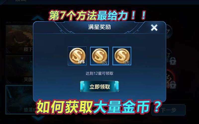 王者榮耀女媧金幣獲取技巧？王者英雄女媧需要多少金幣和英雄碎片？-第5張圖片-猴鯊游戲