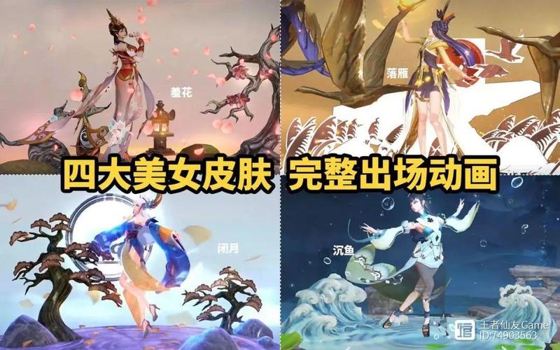 王者榮耀王昭君楊玉環(huán)？王昭君和楊玉環(huán)誰漂亮？-第8張圖片-猴鯊游戲