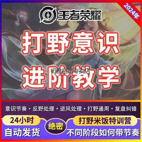 王者榮耀米飯打野思路圖，給米飯打野-第5張圖片-猴鯊游戲