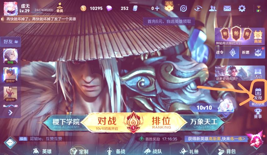 王者榮耀金幣經(jīng)濟(jì)技巧在哪，王者榮耀經(jīng)濟(jì)和金幣有什么區(qū)別？-第2張圖片-猴鯊游戲