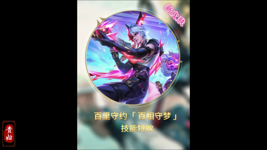 王者榮耀不可輕敵英雄，王者不可什么？-第5張圖片-猴鯊游戲