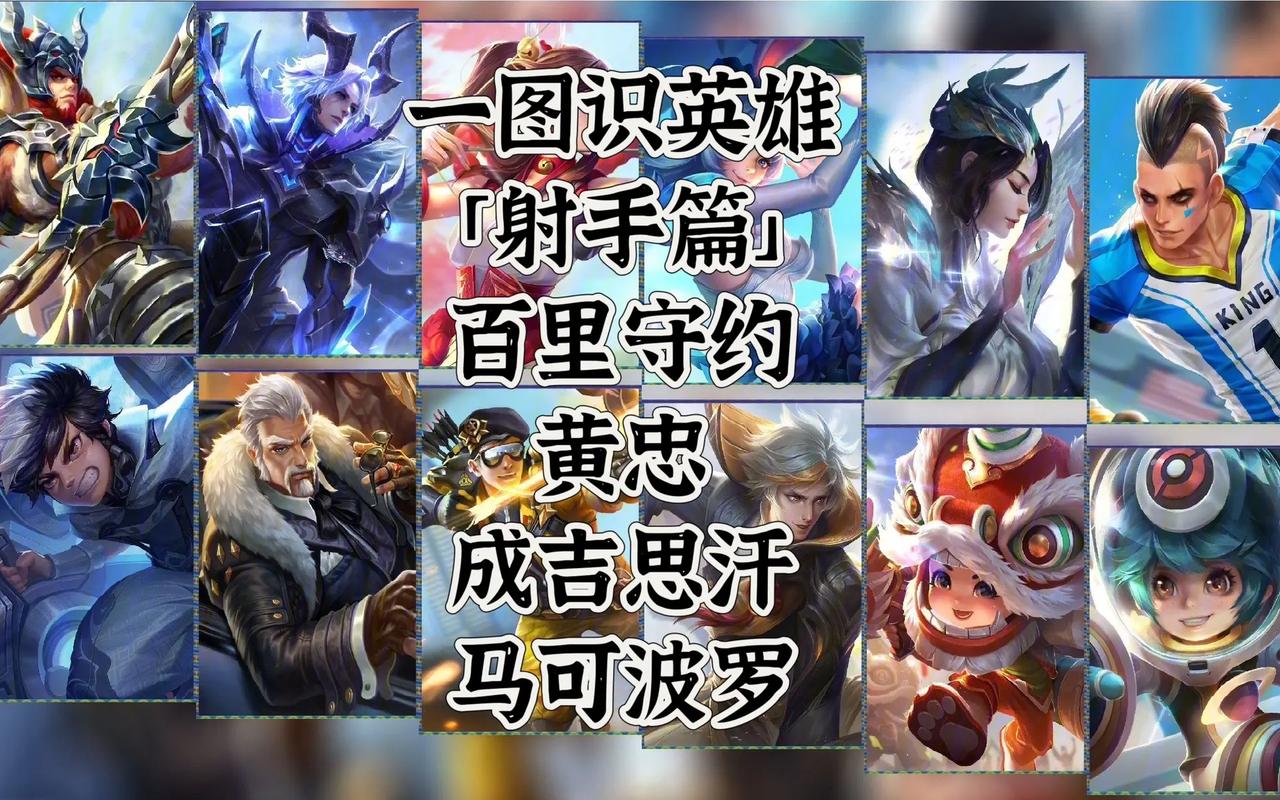 王者榮耀最心疼的射手英雄，王者榮耀最心疼的射手英雄排名？