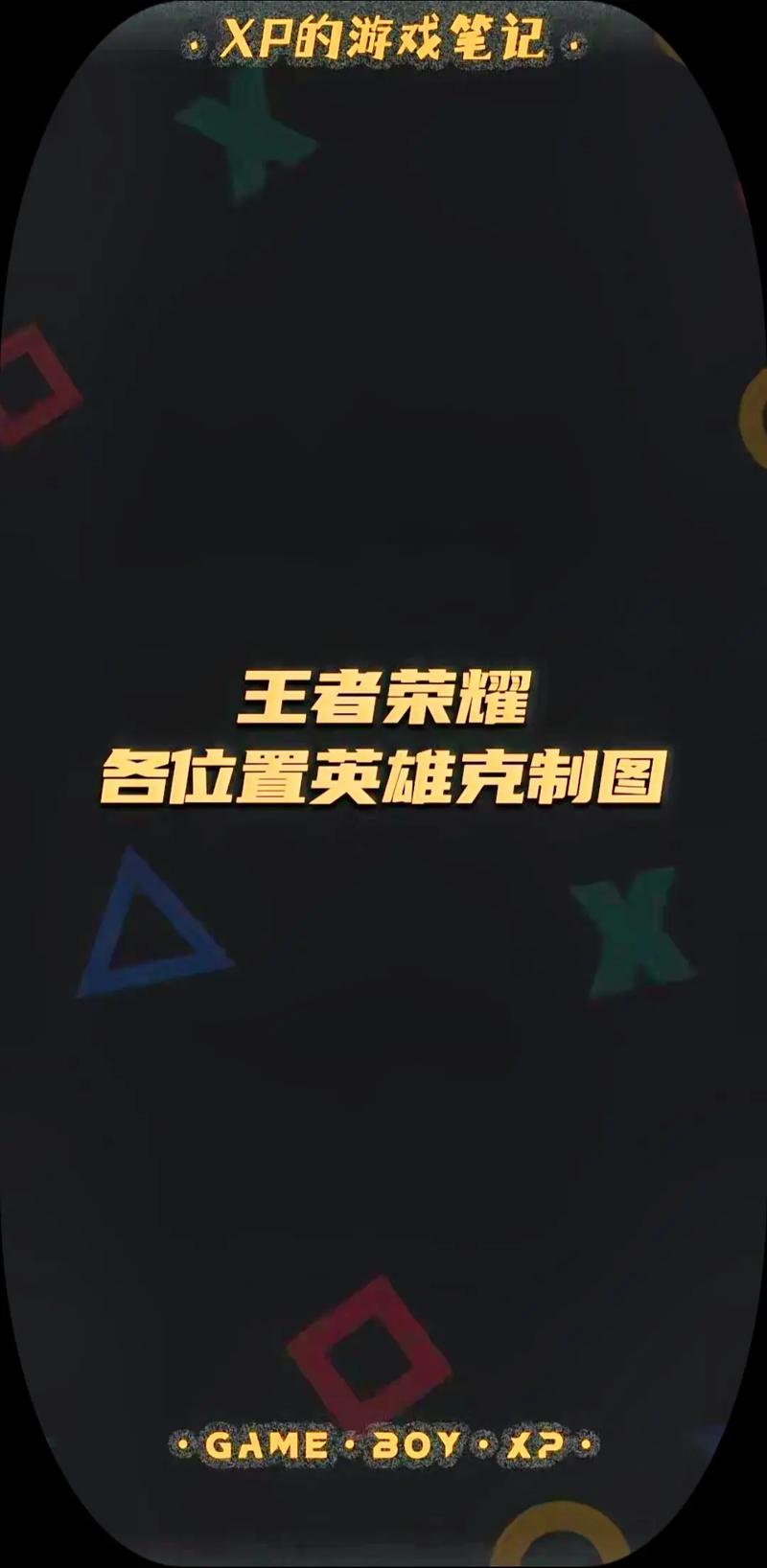 王者榮耀射手男怎么打野，王者榮耀射手打野英雄？-第3張圖片-猴鯊游戲