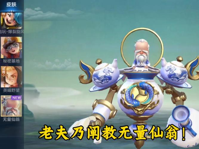 王者榮耀抽獎劉禪技巧，王者榮耀劉禪新皮膚怎么獲得？-第2張圖片-猴鯊游戲