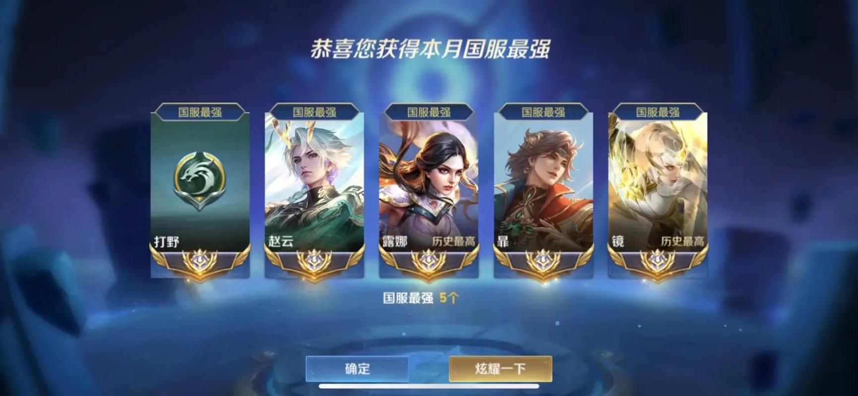 王者榮耀誰是國服第一，王者榮耀里什么叫國服第一？-第6張圖片-猴鯊游戲