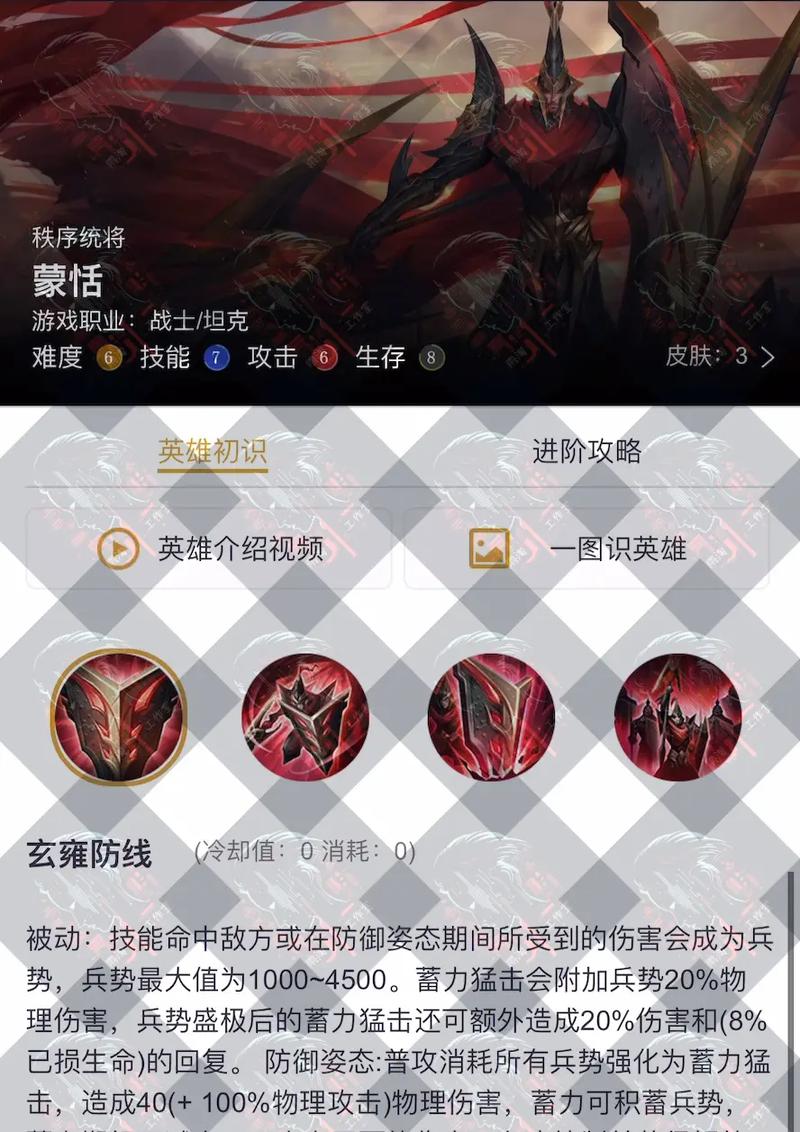王者榮耀肉蒙恬怎么打野，肉蒙恬怎么打呂布？