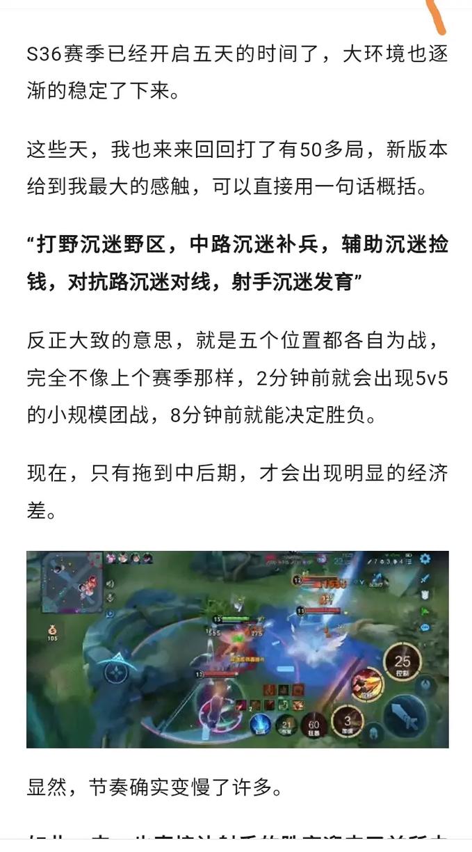 王者榮耀射手銘文如何調(diào)整？王者榮耀射手銘文怎么出？-第6張圖片-猴鯊游戲