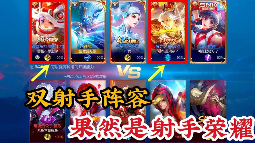 王者榮耀射手集體比賽視頻，王者榮耀全射手陣容怎么打？-第7張圖片-猴鯊游戲