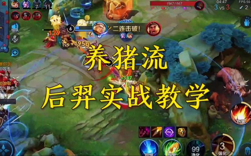 王者榮耀怕豬技巧？王者榮耀怎么對(duì)抗養(yǎng)豬流？-第6張圖片-猴鯊游戲