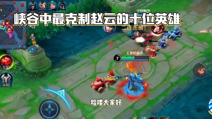 王者榮耀如何制裁趙云打野？王者榮耀趙云打野教程？