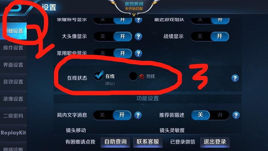 王者榮耀附近怎么關？王者榮耀怎么關附近功能？