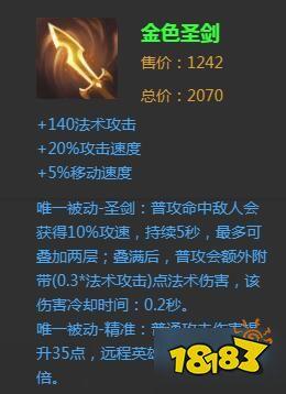 王者榮耀金色圣劍適合，王者金色圣劍和巫師法杖能一起出嗎？-第4張圖片-猴鯊游戲