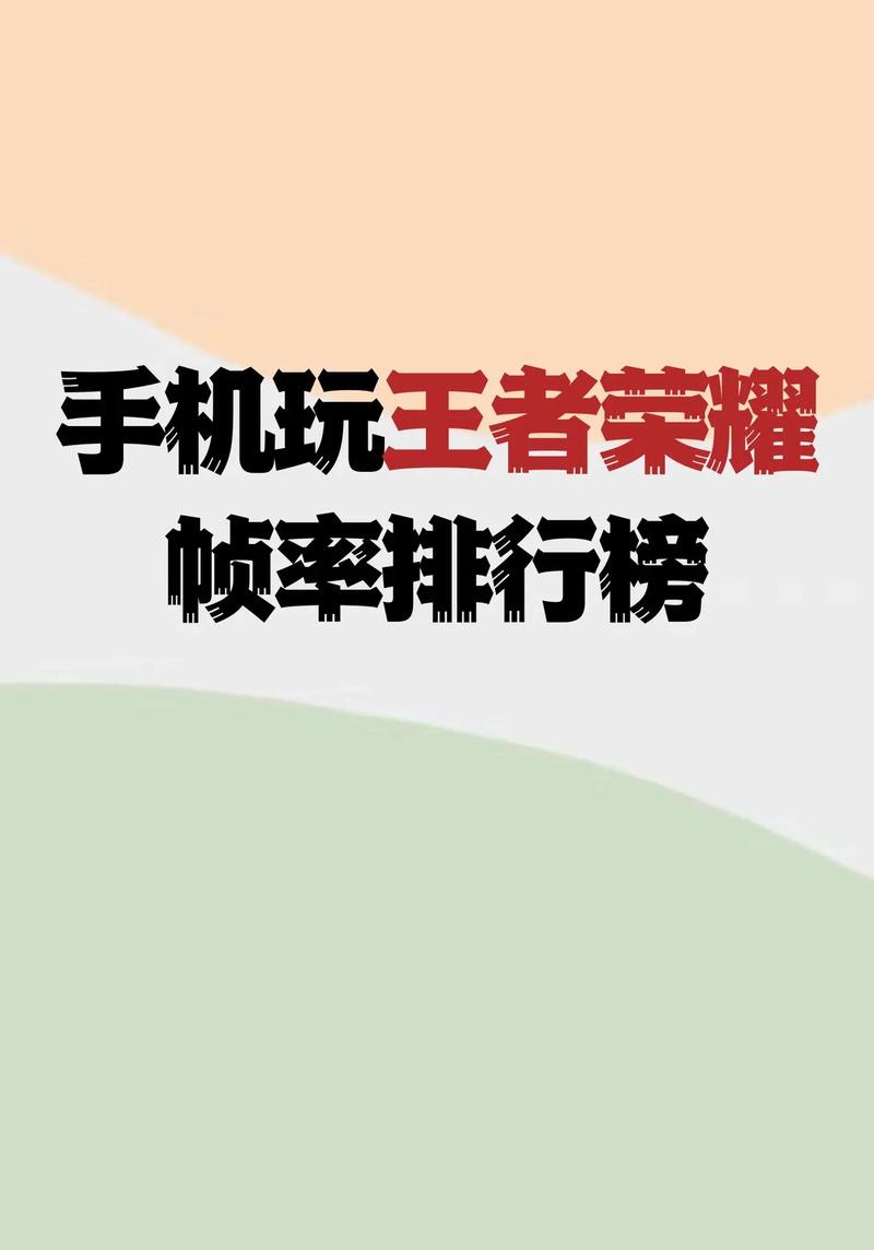 千元機暢玩王者榮耀，能流暢打王者的千元機？-第3張圖片-猴鯊游戲