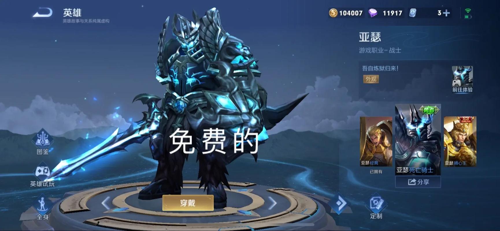 王者榮耀黃鉆抽獎(jiǎng)技巧，抽黃鉆活動(dòng)-第4張圖片-猴鯊游戲