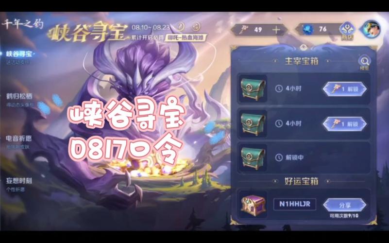 王者榮耀黃鉆抽獎(jiǎng)技巧，抽黃鉆活動(dòng)-第6張圖片-猴鯊游戲