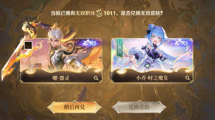 王者榮耀抽獎(jiǎng)下單技巧在哪，王者榮耀抽獎(jiǎng)怎么劃算？-第2張圖片-猴鯊游戲