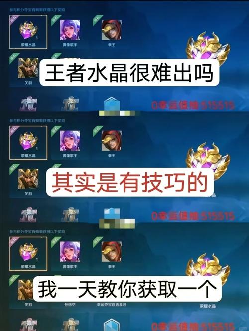 王者榮耀匹配抽獎技巧，王者榮耀比賽怎么抽簽？-第8張圖片-猴鯊游戲